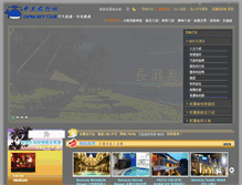 Tablet Screenshot of boracay.chinasky.com.tw