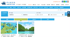Desktop Screenshot of palau.chinasky.com.tw