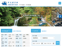 Tablet Screenshot of chinasky.com.tw